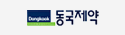 동국제약